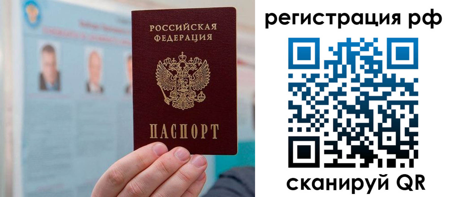 прописка для работы в Дудинке