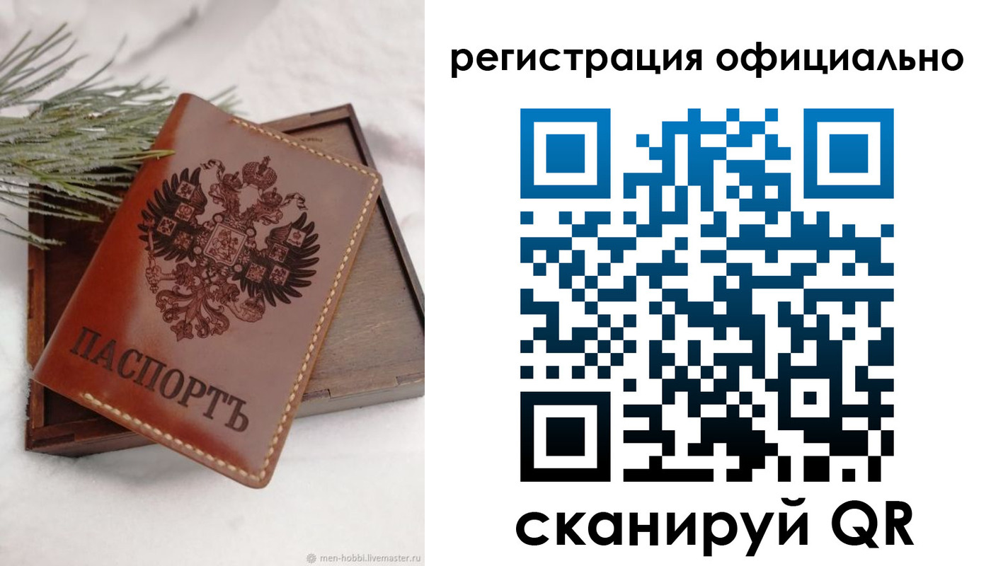 прописка для военкомата в Дудинке