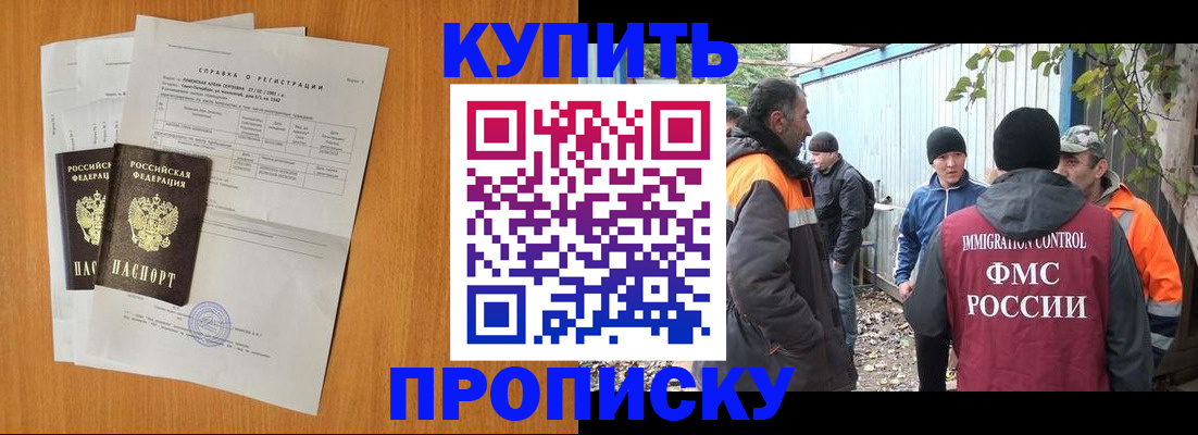где прописаться в Дудинке