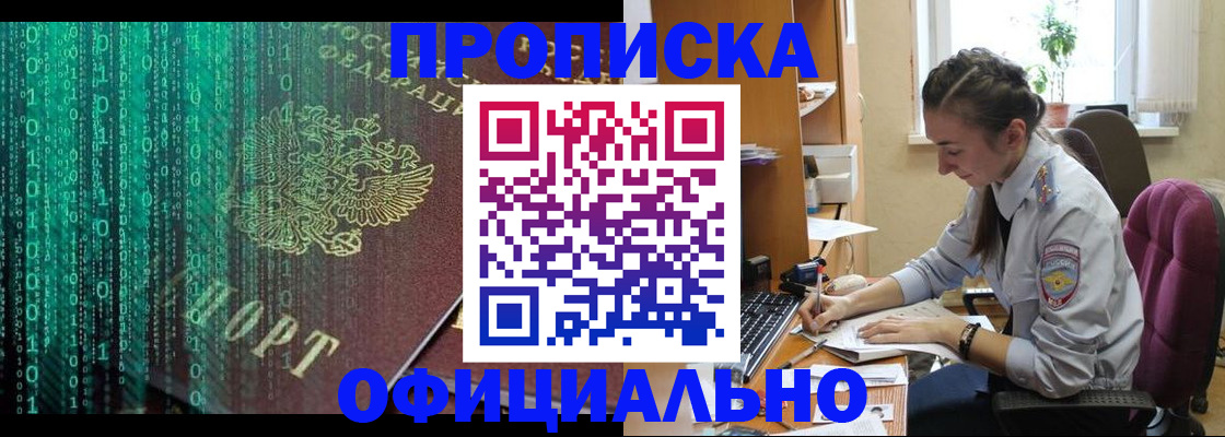 временная регистрация в Дудинке