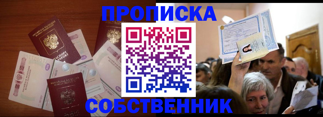 временная регистрация для всех в Дудинке