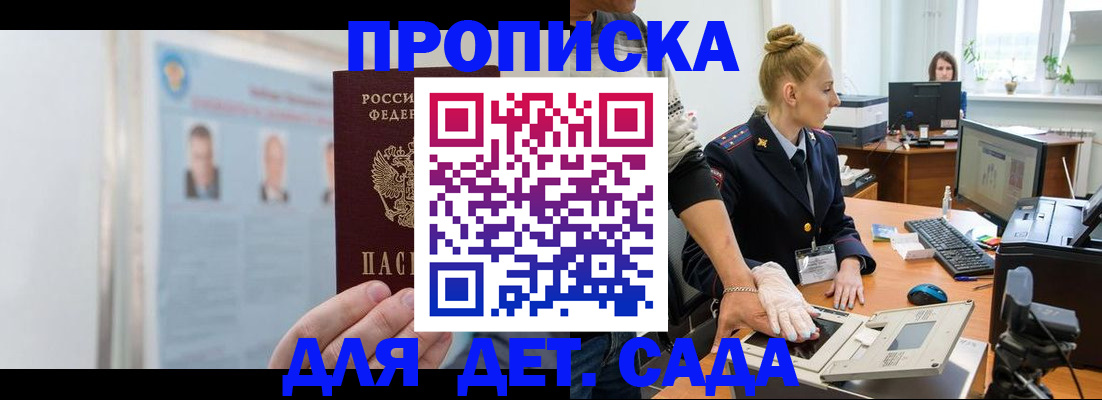 регистрация для школы в Дудинке