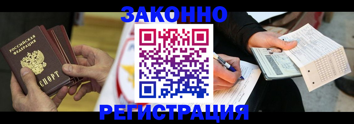 временная регистрация для школы в Дудинке