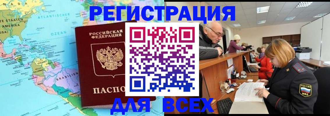 прописка в квартире в Дудинке